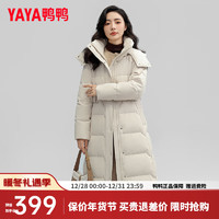 鸭鸭（YAYA）羽绒服女长款过膝时尚气质收腰连帽加厚保暖外套XB 白色 155/80A(S)