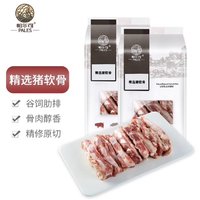 PALES 帕尔司 进口猪脆骨软骨 1kg