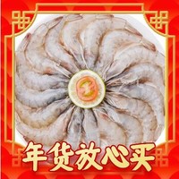 鲜京采 厄瓜多尔白虾1.5kg/盒
