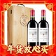 礼遇季：拉菲古堡 罗斯柴尔德 巴斯克有格 干红葡萄酒 750mlx2瓶 双支木盒装
