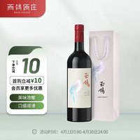 XIGE ESTATE 西鸽酒庄 锦羽珍藏  750ml 单瓶装