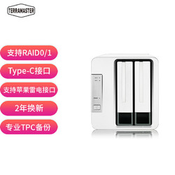 TERRAMASTER 铁威马 D2-310 双盘RAID磁盘 阵列盒 阵列柜 Type-c硬盘盒(不是NAS网络存储）
