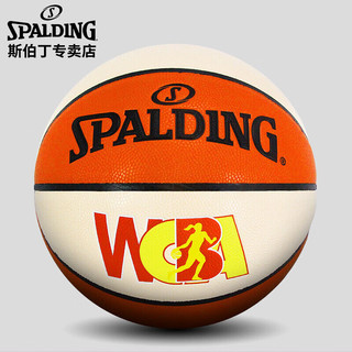 PLUS会员：SPALDING 斯伯丁 篮球女子职业比赛室内外6号76-978Y