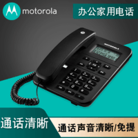 摩托罗拉 CT202c有线办公室电话机家用宾馆酒店固定座机式来电显示