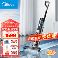 Midea 美的 GX5pro 洗地机