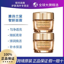 ESTEE LAUDER 雅诗兰黛 两瓶 单瓶 雅诗兰黛多效智妍面霜滋润版75ml/瓶 *2瓶