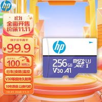 HP 惠普 256GB TF（MicroSD）存储卡 U3 V30 A1行车记录仪&安防监控手机平板高速内存卡