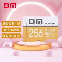 DM 大迈 256GB TF（MicroSD）存储卡 A2 V30 金卡