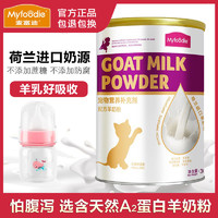Myfoodie 麦富迪 猫奶粉 猫咪配方羊奶粉 进口羊奶粉 含天然A2蛋白 不易腹泻