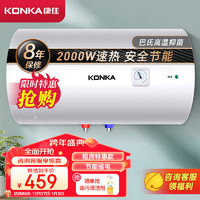 康佳（KONKA）电热水器 储水式40升小尺寸 2000W速热 智能断电 经济节能  厨房易操控DSZF-KX01-50（自行安装）