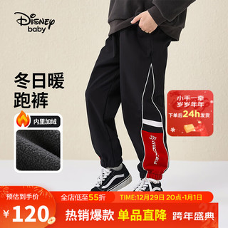 迪士尼（DISNEY）梭织加绒长裤童装儿童男童23冬DB341ME14碳黑130