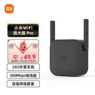 MI 小米 放大器pro无线wifi信号增强器