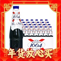 1664凯旋 1664白 小麦啤酒 330ml*24瓶 整箱装 克伦堡凯旋 精酿聚会 波兰进口