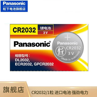 Panasonic 松下 CR2032 纽扣电池 3V 210mAh 1粒装