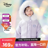 Disney 迪士尼 童装男童羽绒服宝新年衣服儿童连帽中长款保暖外套冬新款拜年服 渐变紫-女童