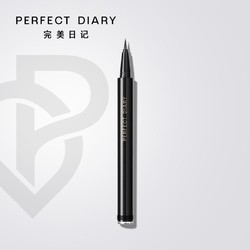 Perfect Diary 完美日记 眼线笔锁色精细眼线液笔不晕染防水持久眼线胶笔防汗
