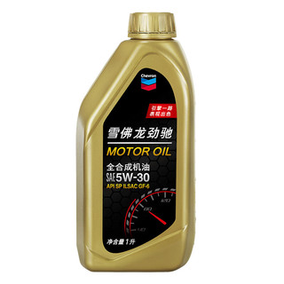 Chevron 雪佛龙 劲驰系列 全合成机油 SP级 5W-30 汽车机油 发动机润滑油 1L装