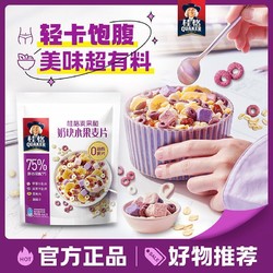 QUAKER 桂格 麦果脆 奶块水果麦片 480g×3袋