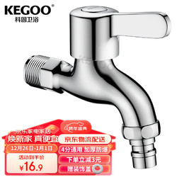 KEGOO 科固 单冷四分拖布池家用快开水嘴小龙头加厚K220306