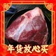  99%好评率：FIRST CUT 澳洲精品牛腱子 1-1.2kg　