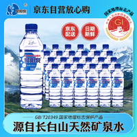 泉阳泉 天然矿泉水 600ml*24瓶