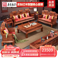 善匠良品 红木家具非洲花梨(学名:刺猬紫檀)沙发 实木沙发组合中式客厅家具 113六件套小款