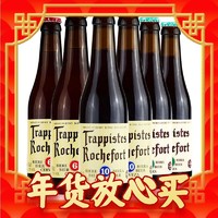 Trappistes Rochefort 罗斯福 10号/8号/6号 修道士精酿 啤酒 330ml*6瓶 比利时进口