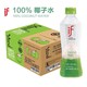 if 泰国进口100%纯椰子水350ml*12瓶整箱椰青水果汁补水饮料