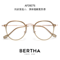 抖音超值购：贝尔莎 Bertha/贝尔莎近视眼镜可配度数超轻大框显脸小素颜眼镜架防蓝光