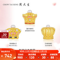 周大生黄金手链5D硬金手绳在逃公主皇冠转运珠足金珍珠送新年 真爱甜心
