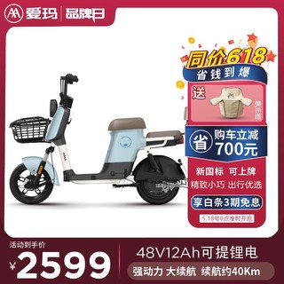 移动端、京东百亿补贴：AIMA 爱玛 小YO 电动自行车 TDT1225Z