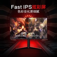 HKC 惠科 24英寸Fast-IPS165Hz电竞游戏高清显示器台式笔记本外接VG243