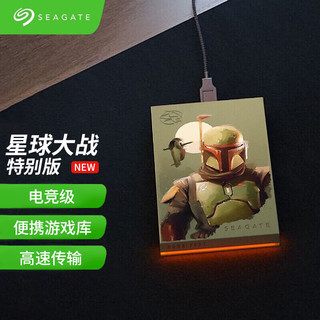 SEAGATE 希捷 移动硬盘 2TB星球大战特别版 可外接PS5/XBOX游戏高速硬盘 RGB灯 Boba Fett 波巴费特 2TB