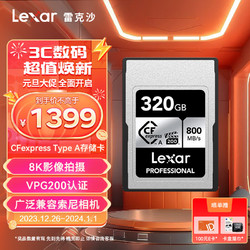 Lexar 雷克沙 SILVER系列 Professional Cfexpress存储卡 320GB（800MB/s）