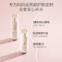 抖音超值购：袋鼠妈妈 孕妇水乳2件套保湿专用小麦护肤品推荐