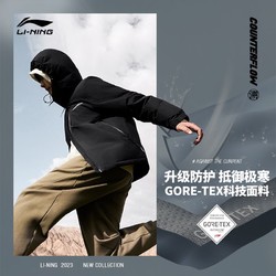 LI-NING 李宁 CF溯放肆趣野秋冬季中长款羽绒服男士透气防水运动服 AYMT283