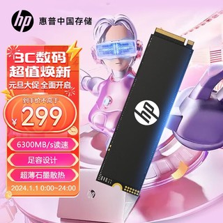 HP 惠普 512G SSD固态硬盘 M.2接口(NVMe协议) FX700系列｜NVMe PCIe 4.0（6300MB/s读速）｜兼容战66系列