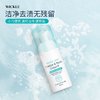 WICKLE 果蔬奶瓶清洁剂便携装50ml