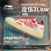 LI-NING 李宁 反伍3low 男子实战篮球鞋