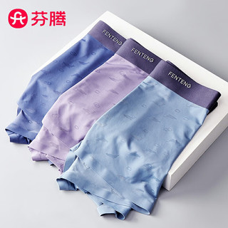 FENTENG 芬腾 男士平角内裤套装 U98260018 3条装(紫色+宝兰+灰兰) XL
