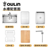 OULIN 欧琳 多功能复式单槽 1件低至1509元起，拍一元预定