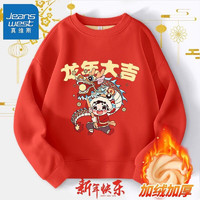 真维斯儿童加绒卫衣2024男童女童红色拜年服新年衣服龙年宝宝冬装 JY红色K舞龙男孩gh43 160