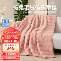 博洋（BEYOND）毛毯冬天加厚法兰绒毯子珊瑚绒毯冬季办公室空调毯午睡绒毯薄盖毯 双层绒毯—维亚（粉） 100*150