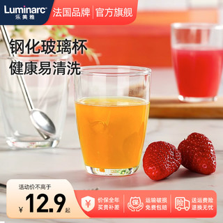 Luminarc 乐美雅 玻璃杯耐热防爆耐高温家用饮料牛奶杯钢化玻璃喝水杯子套装