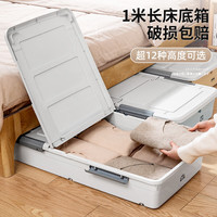 友耐床底收纳箱带滑轮床下被子衣服杂物储物箱特大号整理箱秋冬衣服 灰色 【76*39*13.8cm】