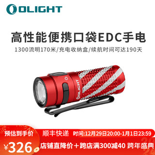 OLIGHT 傲雷 指挥家Baton 4 强光手电筒 家用户外便携超亮长续航充 拐杖糖