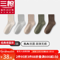 THREEGUN 三枪 袜子5A抗菌中筒袜女款纯棉防滑消臭秋冬袜纯色高弹女袜 均码