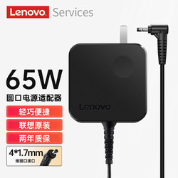 Lenovo 联想 原装笔记本充电器小新Air12/13 20V3.25A 65W电脑电源线