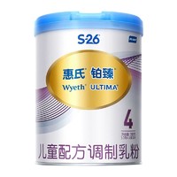 Wyeth 惠氏 瑞士进口惠氏S-26铂臻4段儿童乳粉 780g(新包装)正品乳糖