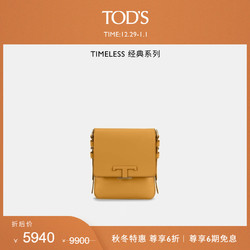 TOD'S 托德斯 官方正品2023春夏新品男士TIMELESS大T扣真皮斜挎包单肩包